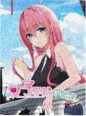 综艺封面